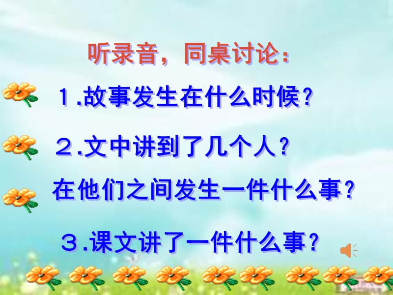 《我不能失信》PPT课件.ppt_第3页