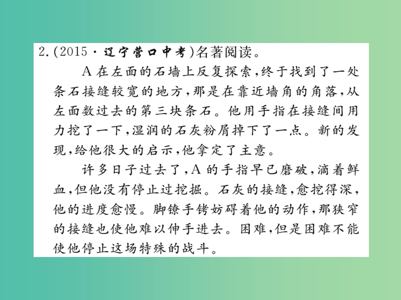 九年级语文下册 第二单元口语交际 综合性学习课件 （新版）新人教版.ppt_第3页