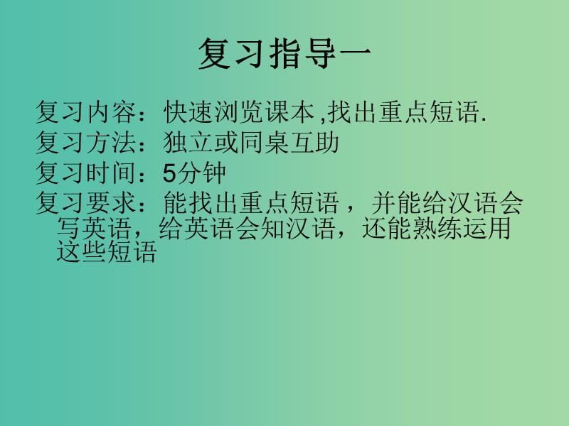 九年级英语上册 Unit 4 topic 1 When was it invented复习课件 （新版）仁爱版.ppt_第3页