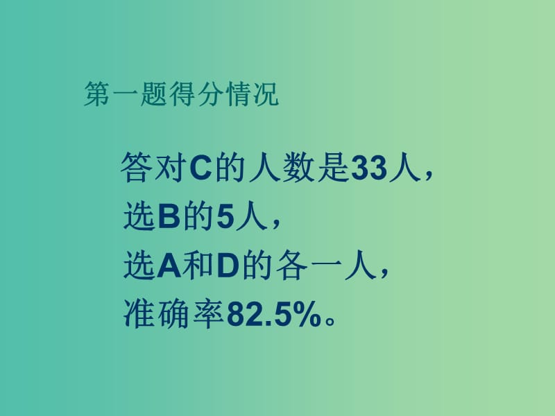 中考语文议论文阅读复习 联系实际谈感悟或看法课件.ppt_第3页