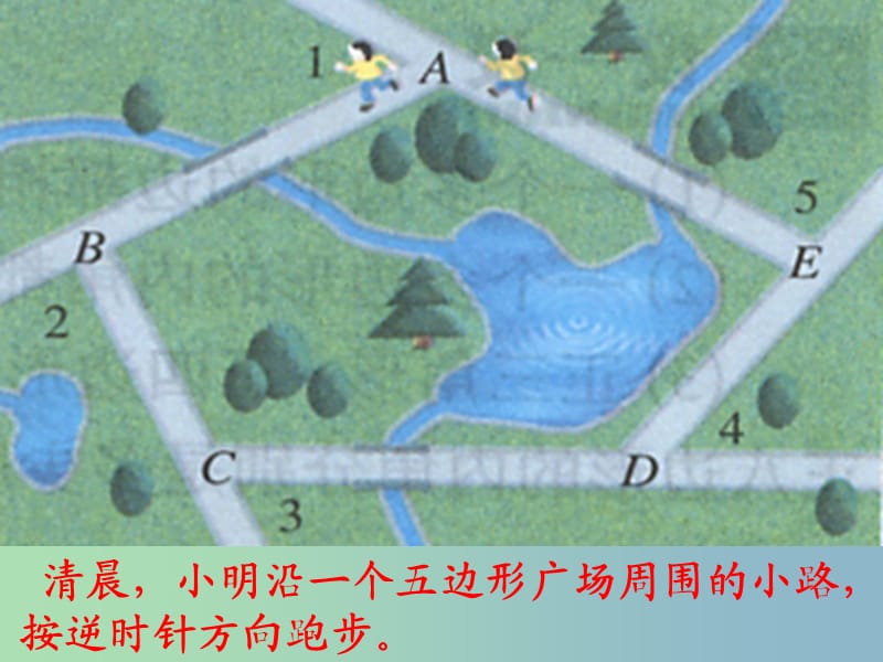 七年级数学下册 7.5 三角形的内角和课件3 苏科版.ppt_第2页