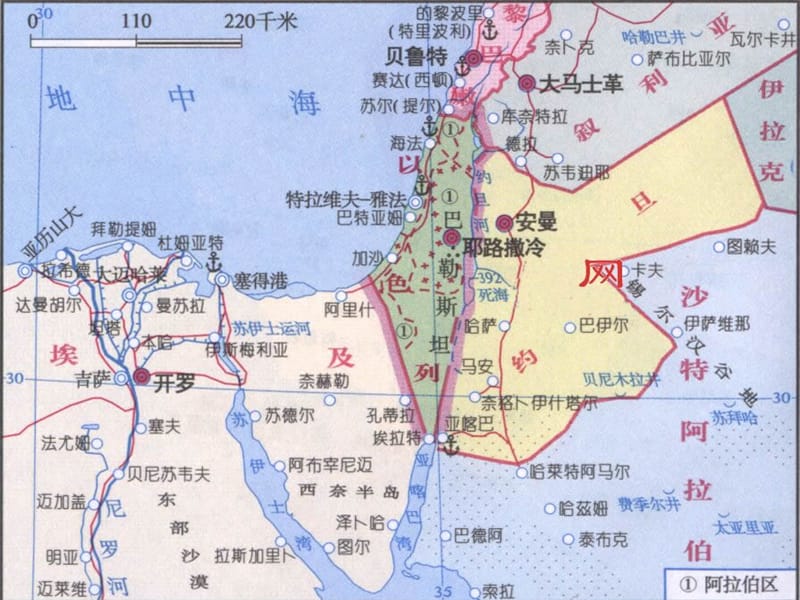 九年级历史下册第六单元亚非拉国家的独立和振兴13动荡的中东地区课件3新人教版.ppt_第3页