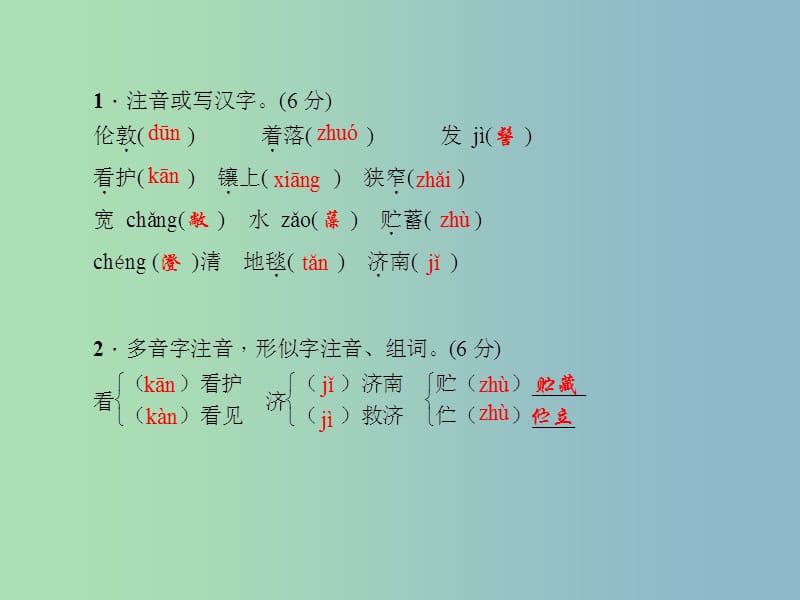 七年级语文上册 第三单元 10 济南的冬天课件 语文版.ppt_第2页