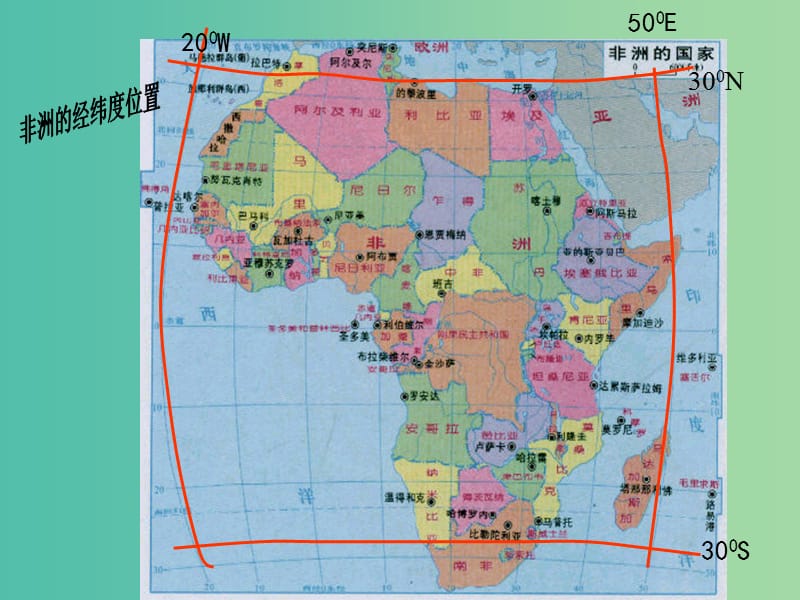 七年级地理下册 6.2 非洲课件1 湘教版.ppt_第3页