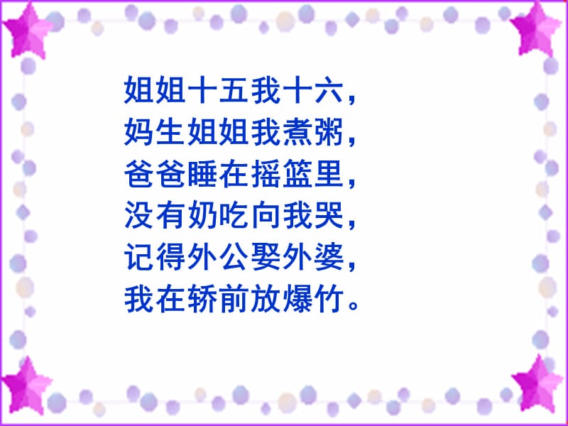 草房子(公开课读书会).ppt_第2页