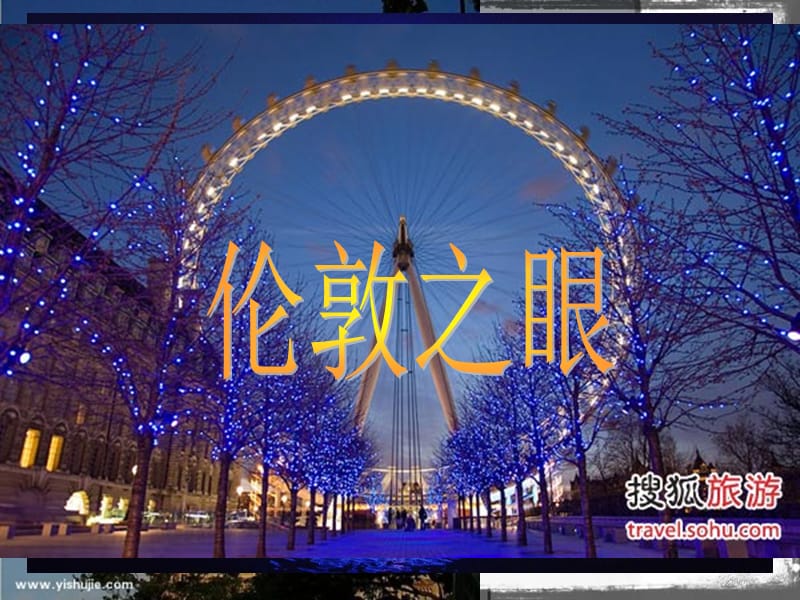 《英国下午茶》PPT课件.ppt_第3页