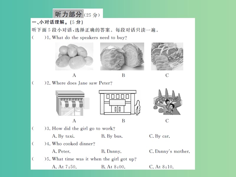 九年级英语全册 Unit 12 Life is full of the unexpected综合测试卷课件 （新版）人教新目标版.ppt_第2页