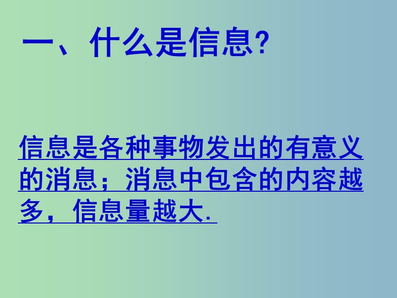 中考物理《第十七章 电磁波与现代通信》复习课件.ppt_第2页