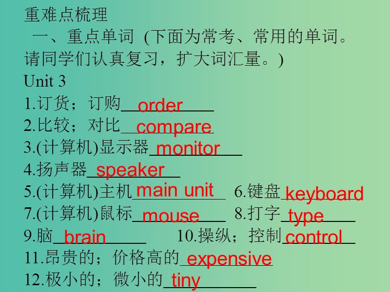 中考英语 重点难点梳理 八上 Unit 3-4课件.ppt_第2页