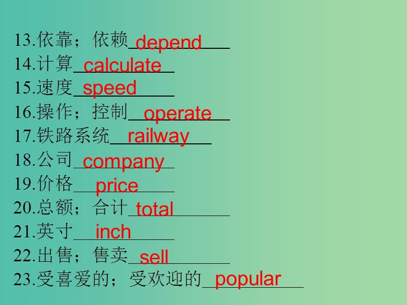 中考英语 重点难点梳理 八上 Unit 3-4课件.ppt_第3页