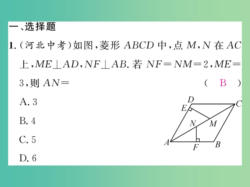 九年级数学下册 小专题突破三 四边形中的相似问题课件 （新版）新人教版.ppt_第2页