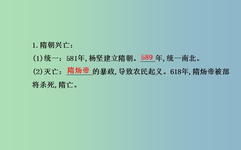 中考历史总复习 3.1 繁荣与开放的社会（核心主干+热点聚焦+考题回访）课件 新人教版.ppt_第3页