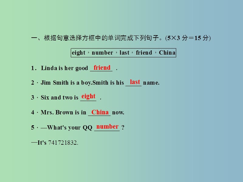 七年级英语上册 Unit 1 My names Gina（第五课时）Section B(2a-3b)课件 （新版）人教新目标版.ppt_第2页