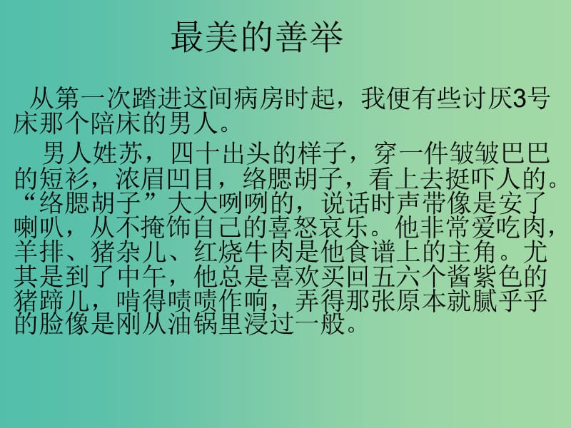 中考语文专题复习 先抑后扬—作文方法指导课件.ppt_第1页