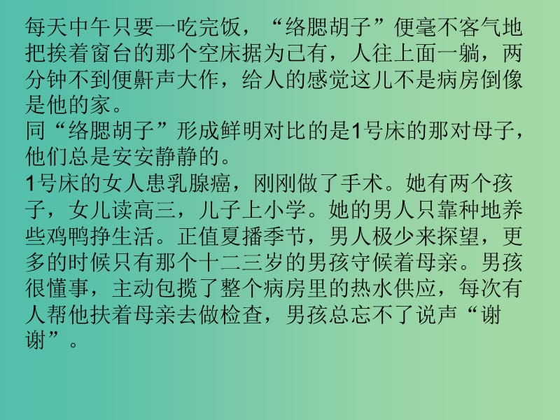 中考语文专题复习 先抑后扬—作文方法指导课件.ppt_第2页