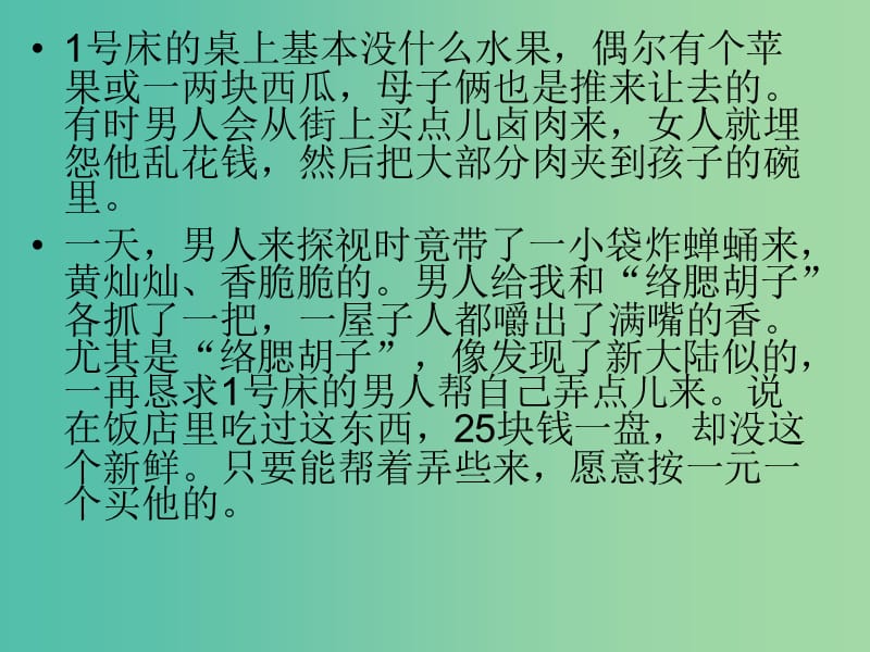 中考语文专题复习 先抑后扬—作文方法指导课件.ppt_第3页