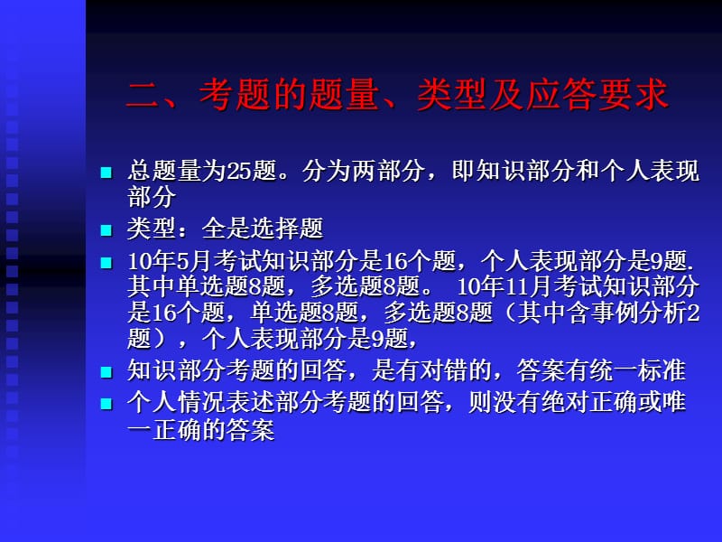 职业道德讲课稿卢修改.ppt_第3页