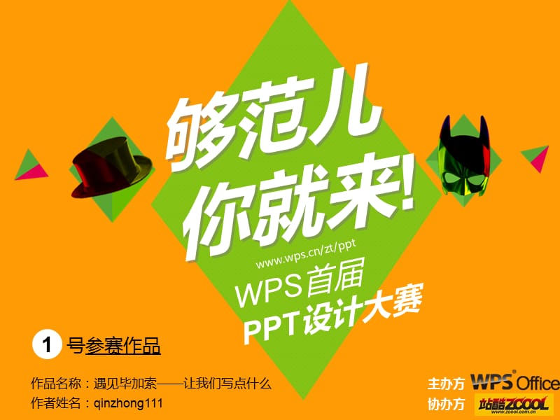 设计理念设计理念模板.ppt_第1页