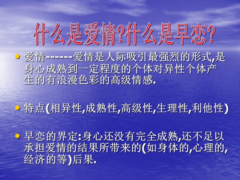 方集镇中心学校七年级一班主题班会.ppt_第3页