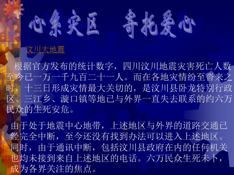 钢铁是这样炼成的-说.ppt_第1页