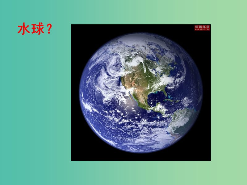 八年级地理上册 3.3 水资源课件 （新版）新人教版.ppt_第3页