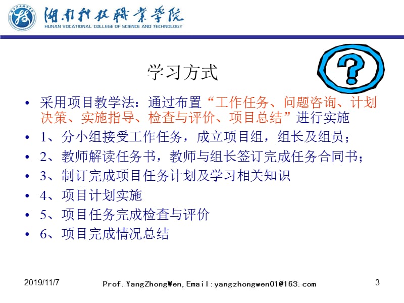 服装面料塑料膜用原料.ppt_第3页