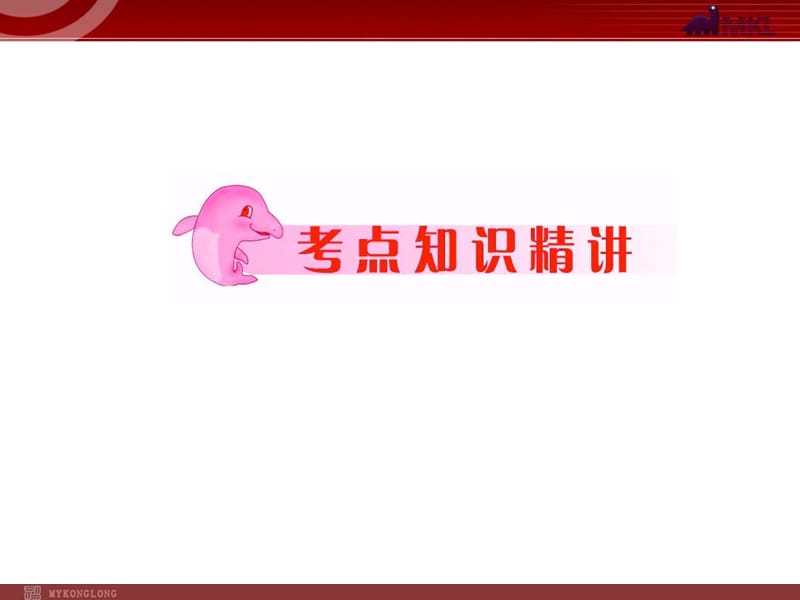 中考语文复习专题14诗词鉴赏.ppt_第2页