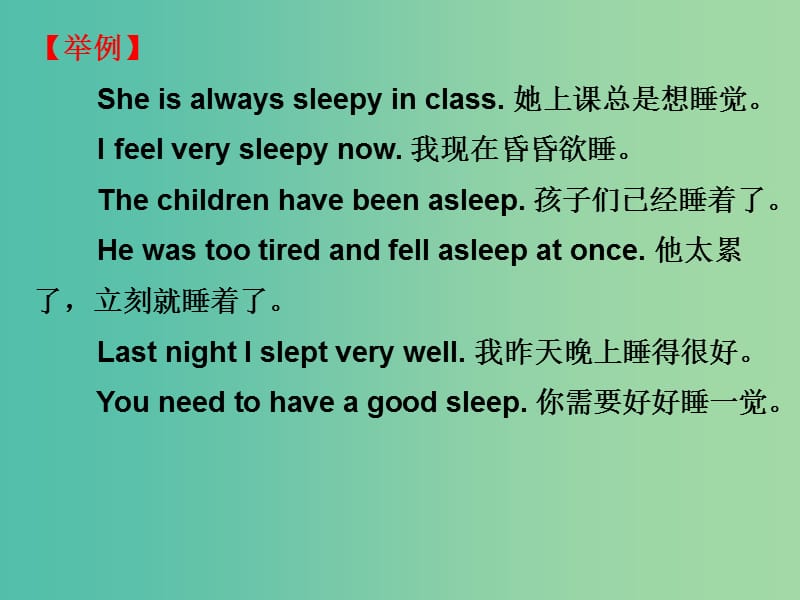 中考英语总复习 第一部分 常用单词 词组用法辨析 第一节8课件.ppt_第2页