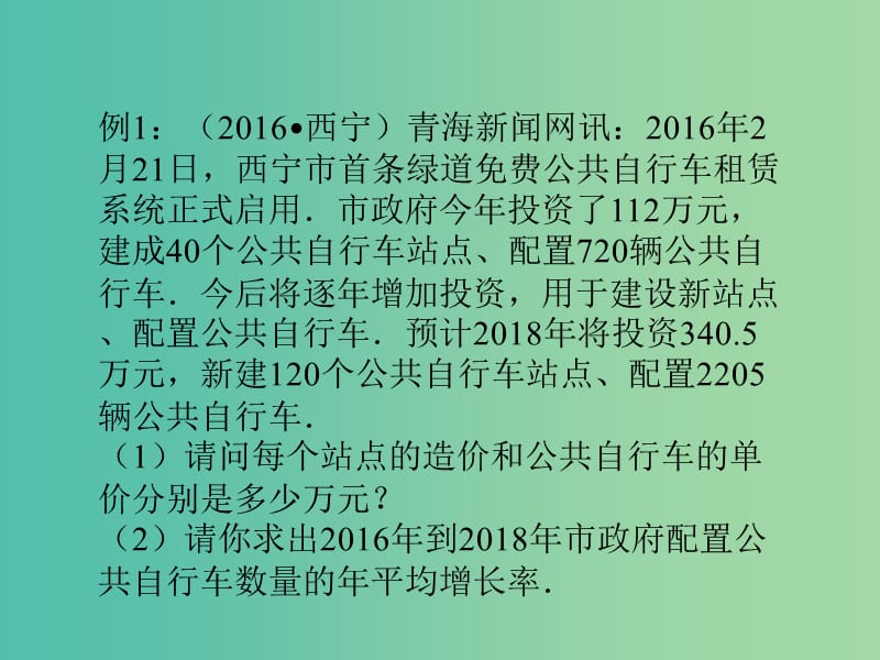 中考数学总复习 第二章 方程（组）与不等式（组）第10讲 有关方程与不等式的综合应用课件.ppt_第2页