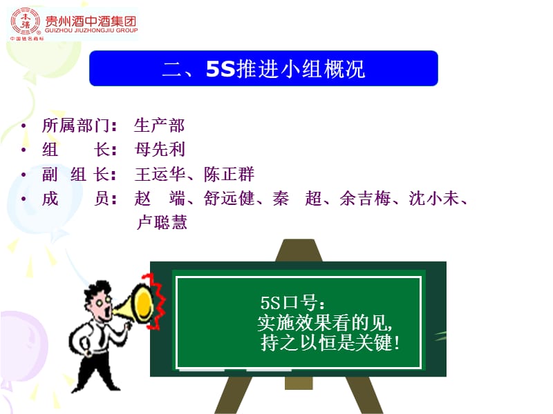 《5S整改工作汇报》PPT课件.ppt_第3页