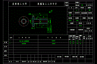 泵套工藝和鉆3-Φ7夾具設(shè)計(jì)[含高清CAD圖工序卡說(shuō)明書(shū)]