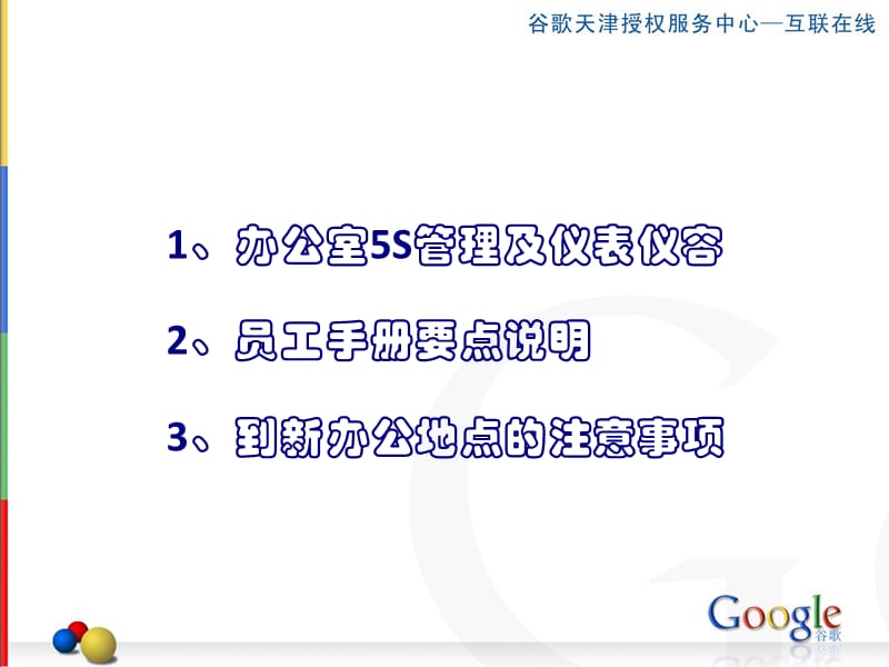 员工着装和5S管理.ppt_第2页