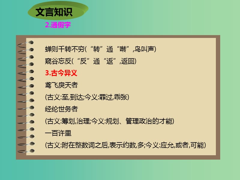 八年级语文下册第5单元21与朱元思书课件新人教版.ppt_第3页