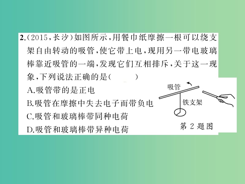 九年级物理全册 专题复习三 电流和电路课件 （新版）新人教版.ppt_第3页