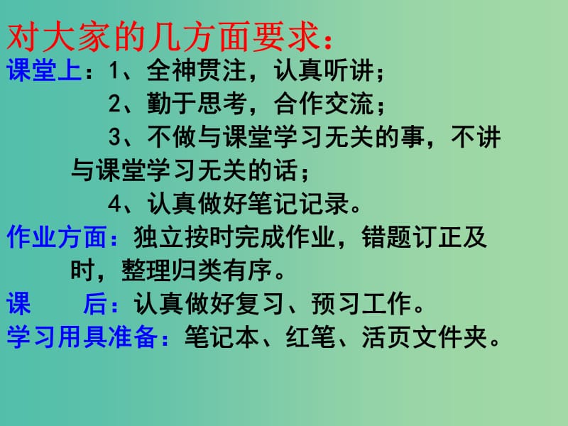 九年级政治全册第一单元亲近社会第1课成长在社会第1框感受社会变化课件苏教版.ppt_第2页