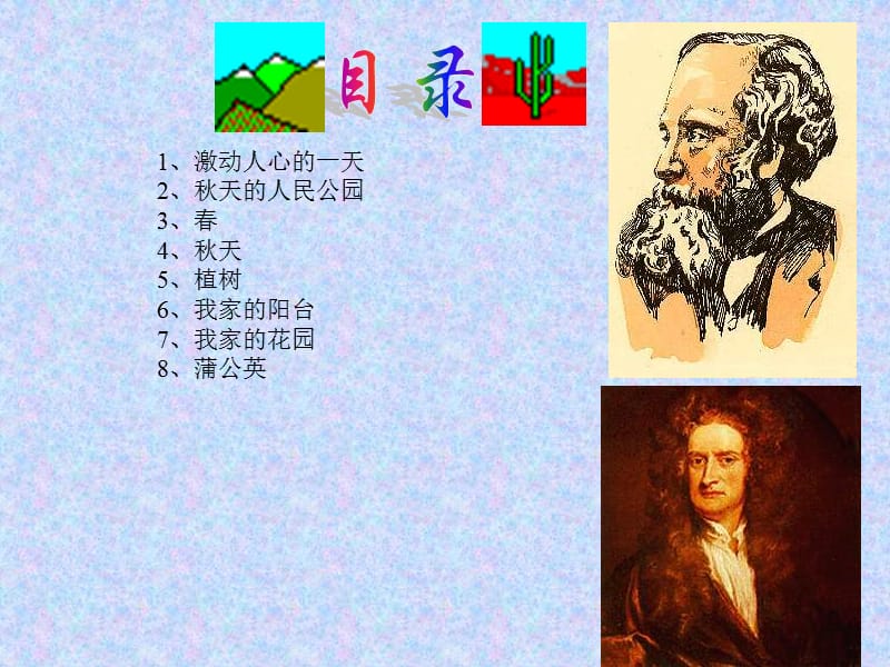 小学作文小学生作文报.ppt_第2页