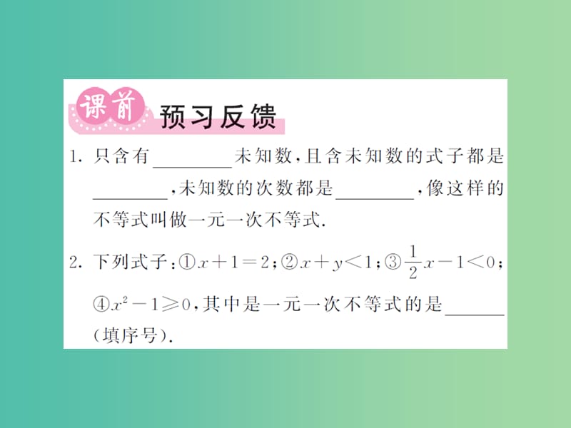 七年级数学下册8.2.3第1课时解一元一次不等式课件新版华东师大版.ppt_第2页