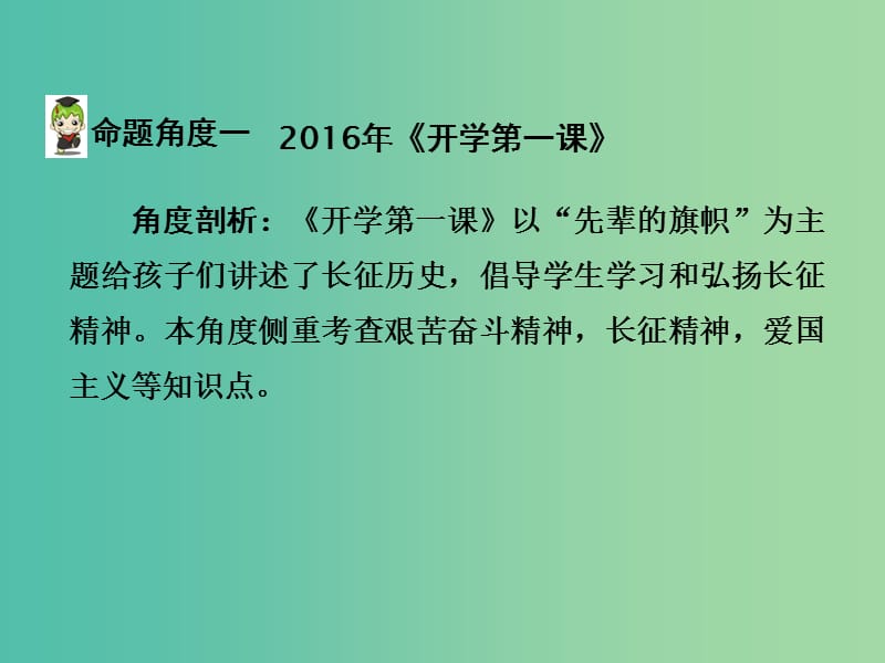 中考思想品德 热点专题突破 专题14 关注青少年健康成长教学课件.ppt_第2页