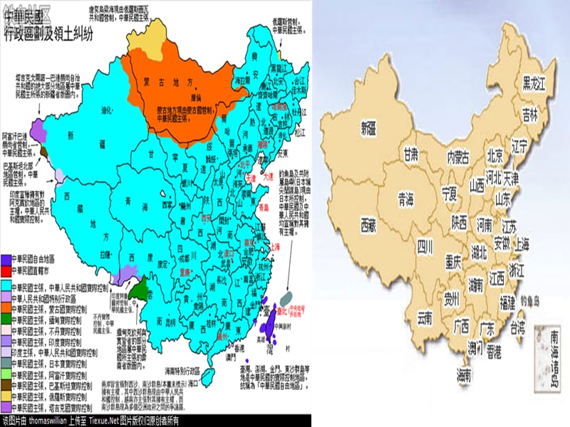 国家的性质和职能.ppt_第3页