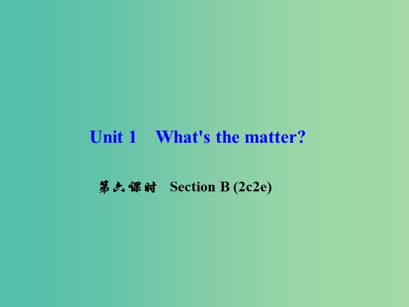 八年级英语下册Unit1Whatsthematter第6课时SectionB(2c-2e)课件新版人教新目标版.ppt_第1页