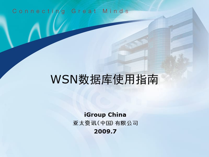 worldscientific数据库使用说明.ppt_第1页