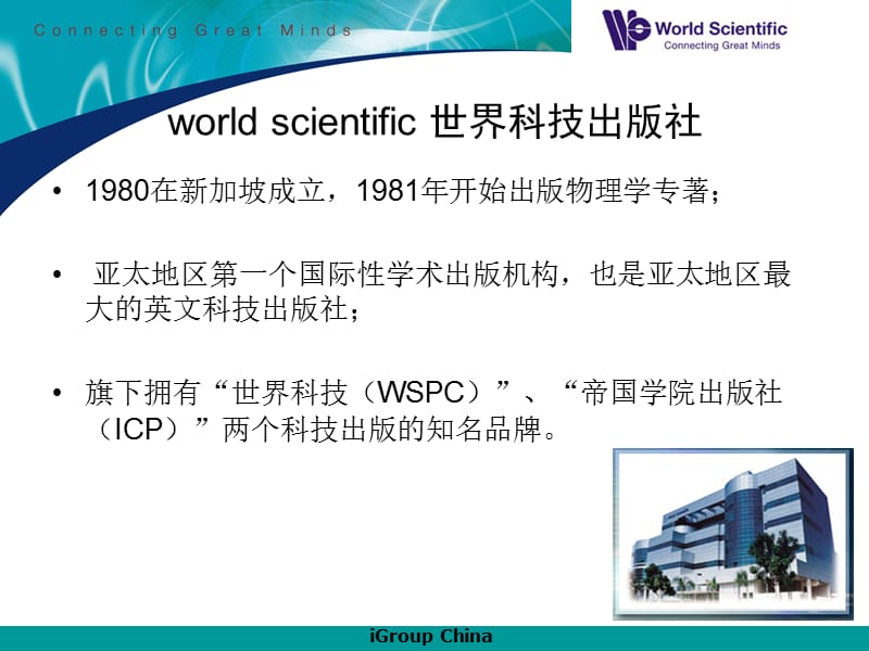 worldscientific数据库使用说明.ppt_第3页