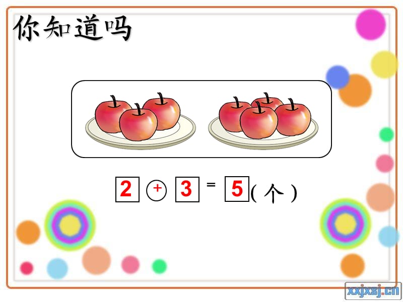 6、7的加减法解决问题.ppt_第3页