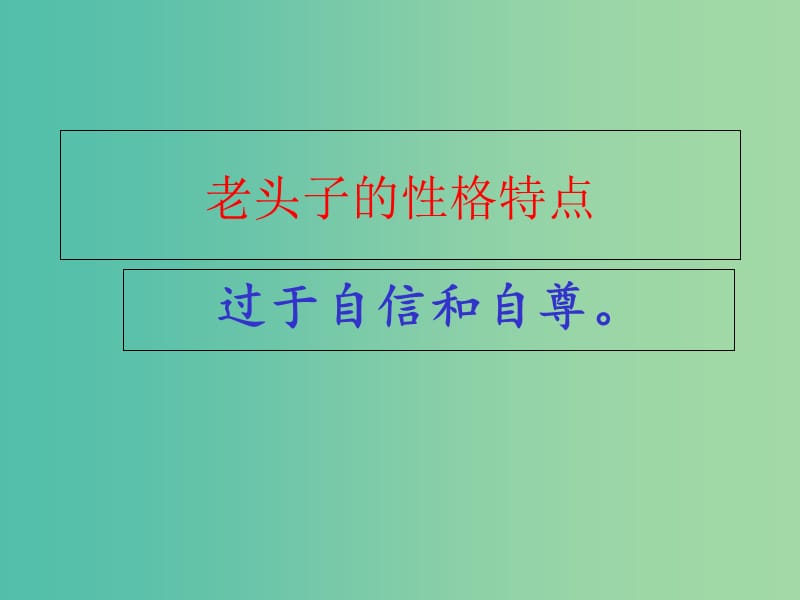 八年级语文上册 2《芦花荡》课件 新人教版.ppt_第3页