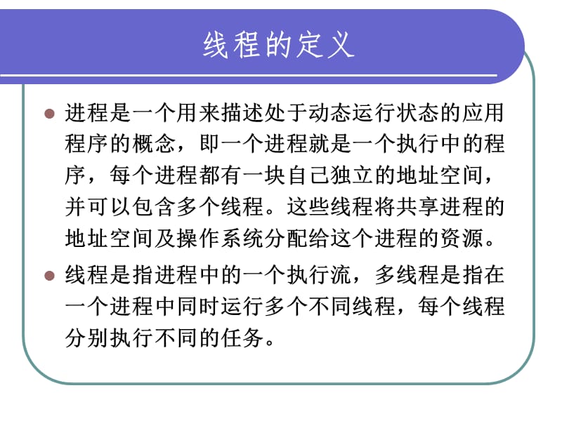 面向对象程序设计第10章.ppt_第2页