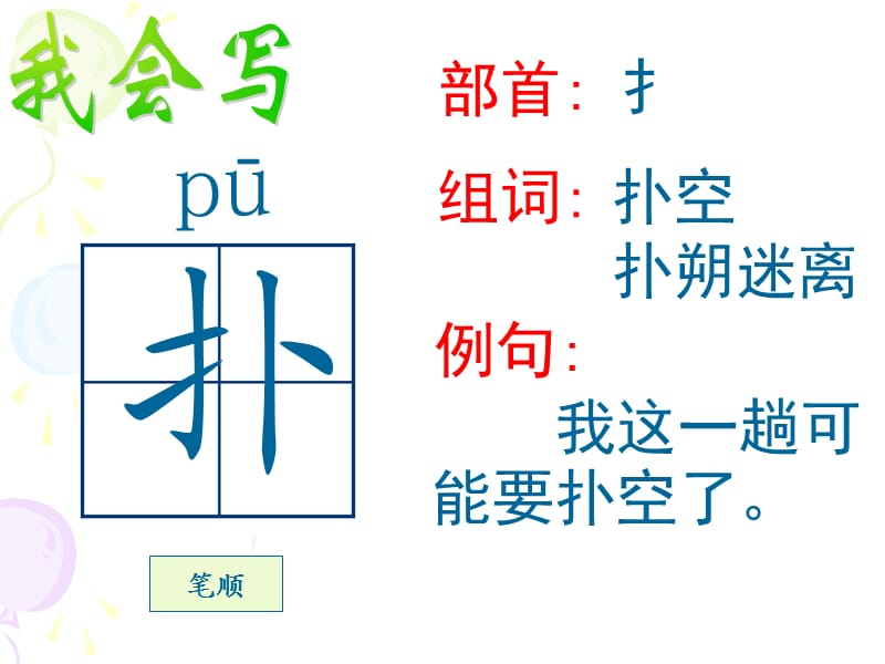 《我不是最弱小的》PPT课件.ppt_第2页