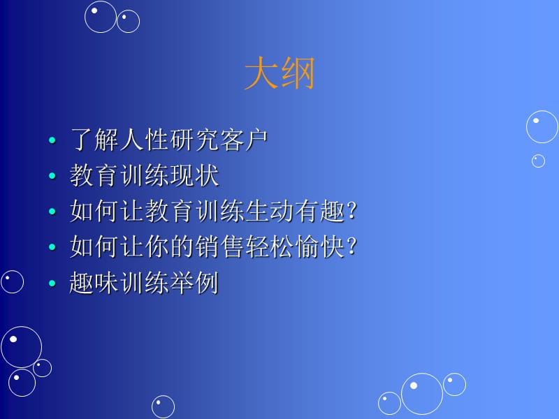 《趣味训练话保险》PPT课件.ppt_第3页