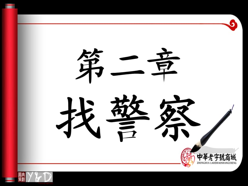 两个想上天的孩子.ppt_第1页