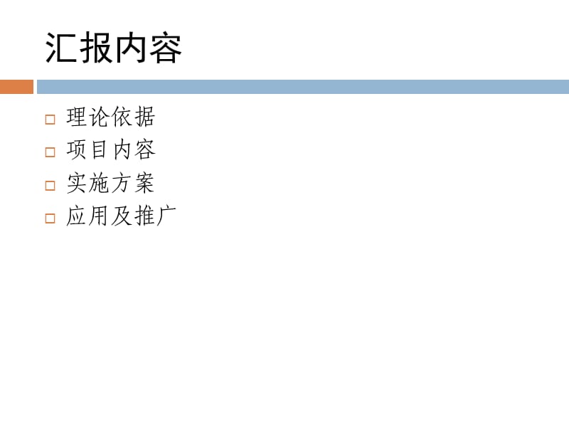 数字化校园平台建设.ppt_第2页