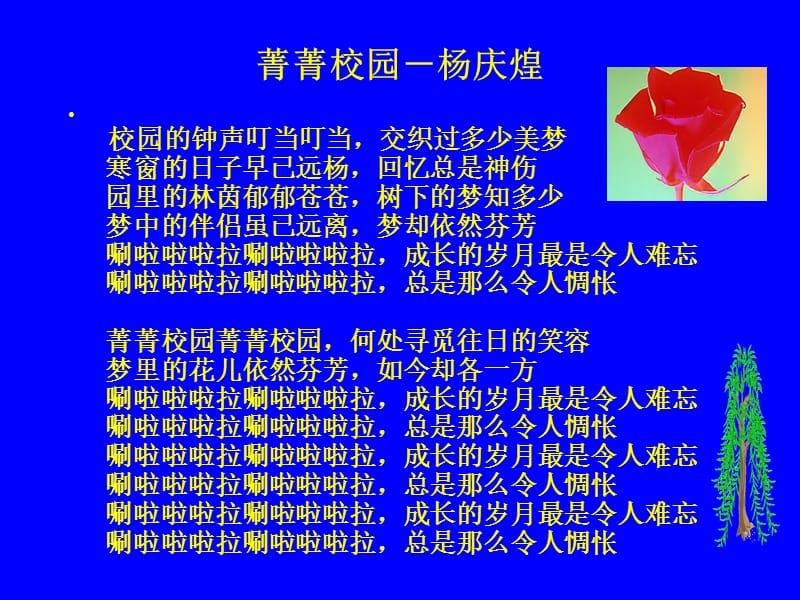 在焦躁的夜里仰望音乐的星空.ppt_第3页